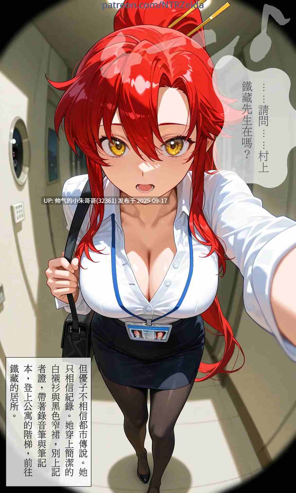  [ntrzelda] 落日之外1-6 [244p+270m]-第3张图片-萌站