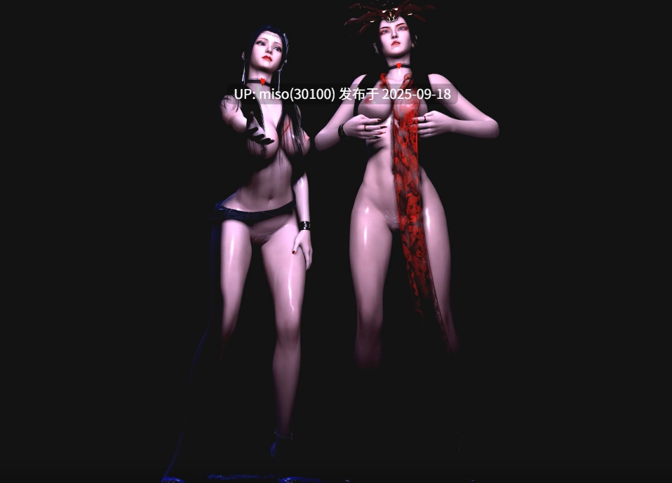 轮奸美杜莎+美杜莎云韵 诱惑舞啪-第2张图片-萌站