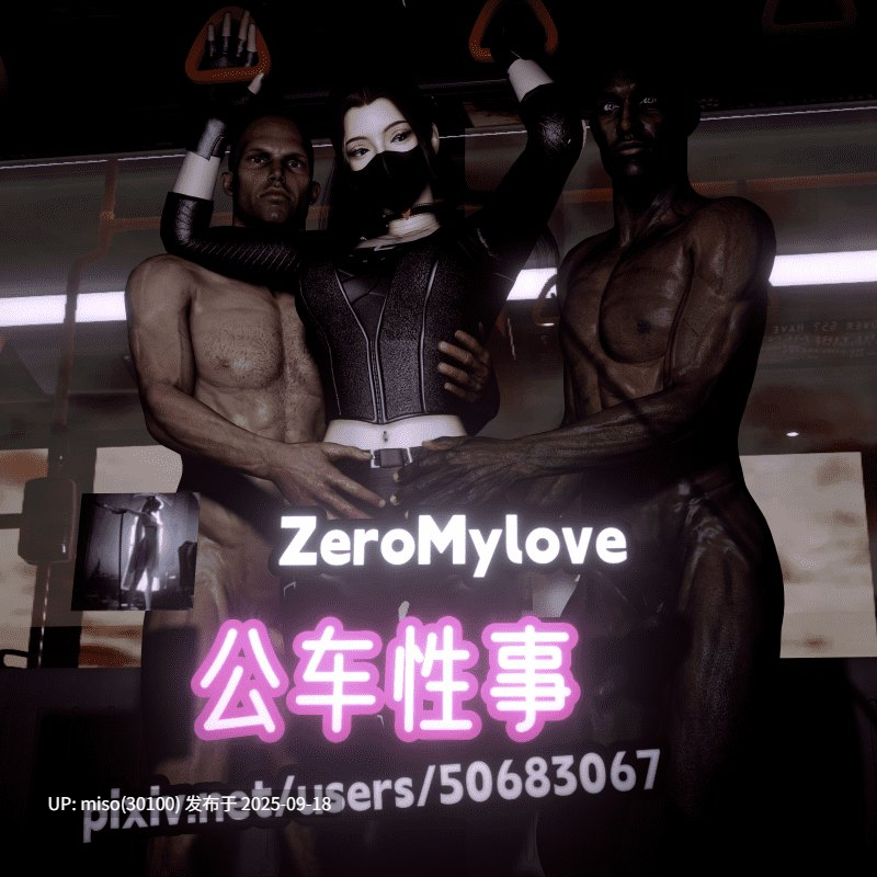 唐紫尘捕获计划-公车性事 4K-第6张图片-萌站