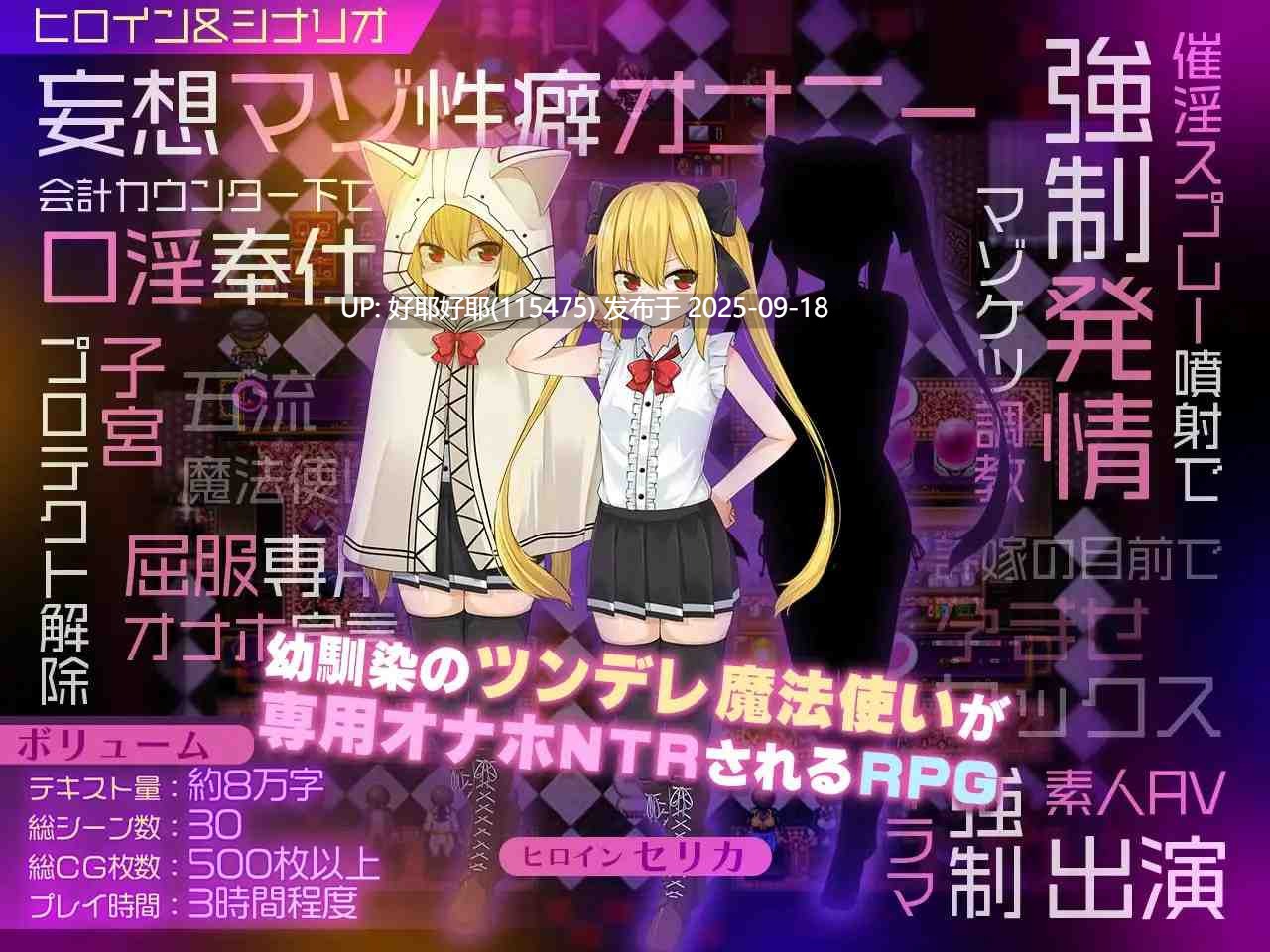 【度盘/萌盘/PC/更新/存档/精品RPG/NTR】瑟莉卡魔技店~王都成人用品篇:被做成专属飞机杯的傲娇隐藏M属性魔法师青梅竹马遭遇NTRv1.07【共1.6GB】【MTool云翻/机翻】【原名:セリカマギア ~幼馴染のツンデレ隠れマゾ魔法使いが専用オナホNTRされる王都アダルトショップ編~】【2025年09月14日 更新】-第5张图片-萌站 【度盘/萌盘/PC/更新/存档/精品RPG/NTR】瑟莉卡魔技店~王都成人用品篇:被做成专属飞机杯的傲娇隐藏M属性魔法师青梅竹马遭遇NTRv1.07【共1.6GB】【MTool云翻/机翻】【原名:セリカマギア ~幼馴染のツンデレ隠れマゾ魔法使いが専用オナホNTRされる王都アダルトショップ編~】【2025年09月14日 更新】-第5张图片-萌站