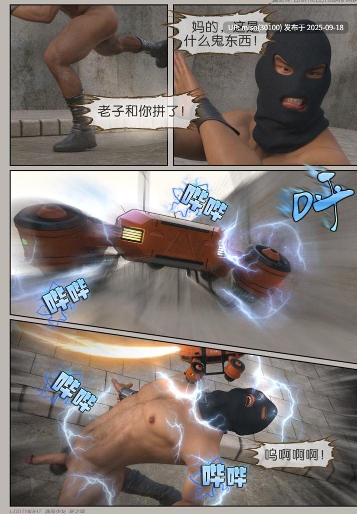 迷夜少女_01-11上-第10张图片-萌站
