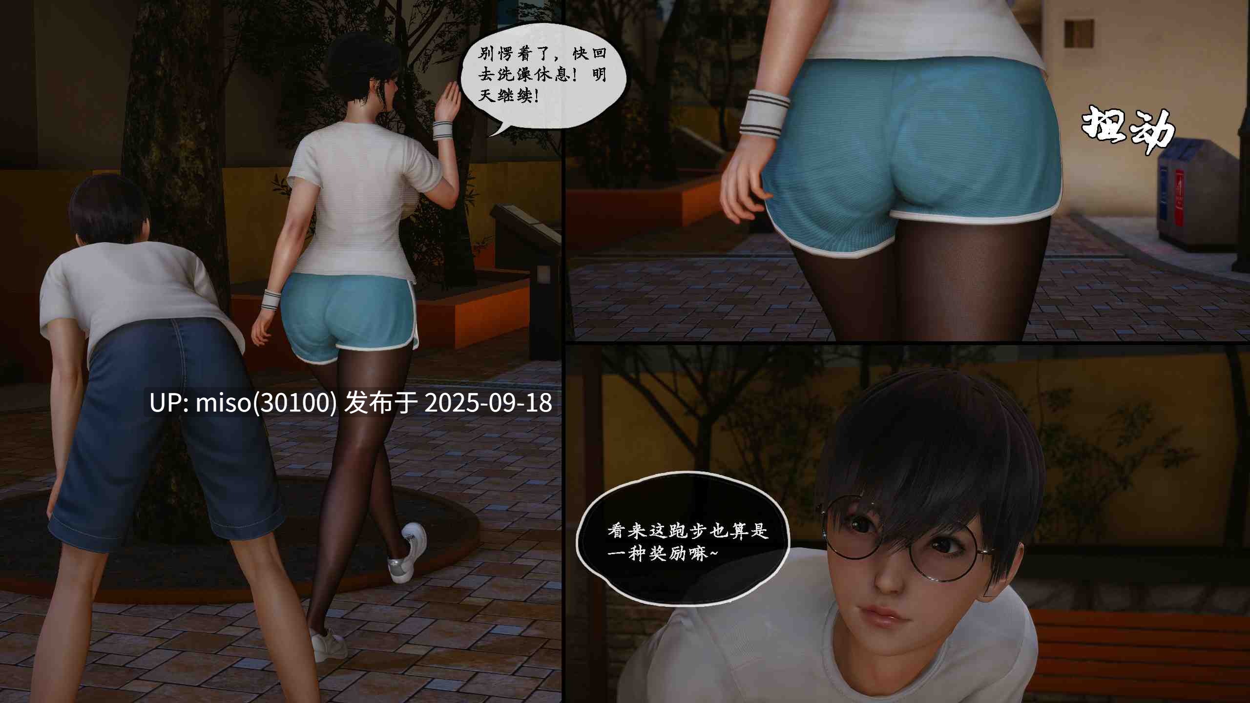 [LeeNight]家有美母-第2张图片-萌站