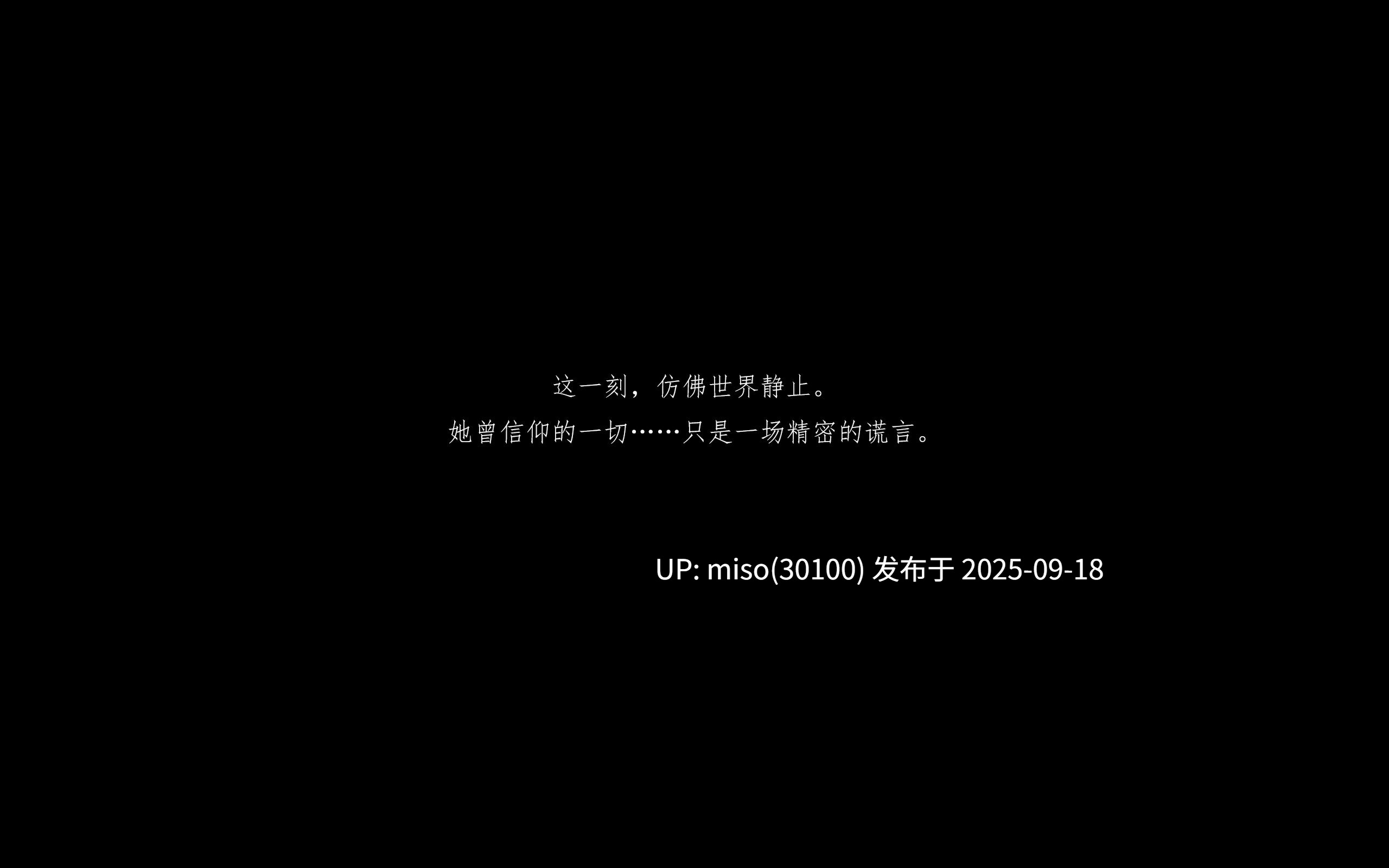 [豆漿]魔忍传01-2.1-第9张图片-萌站