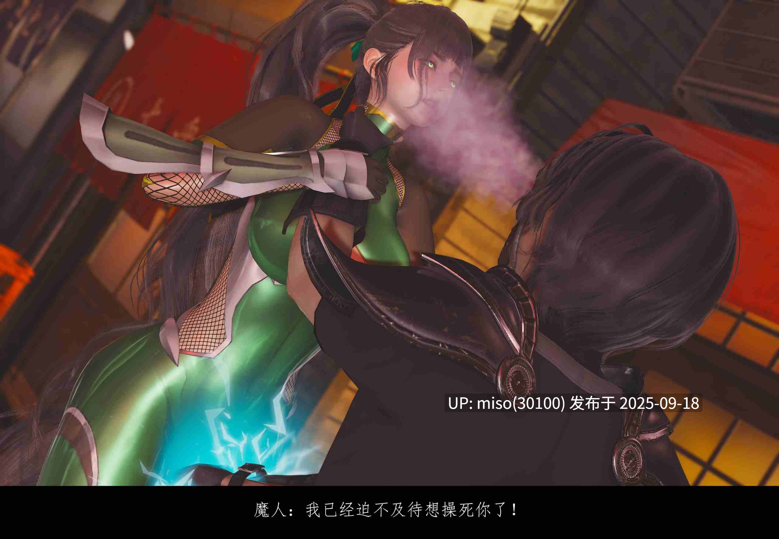 [豆漿]魔忍传01-2.1-第22张图片-萌站