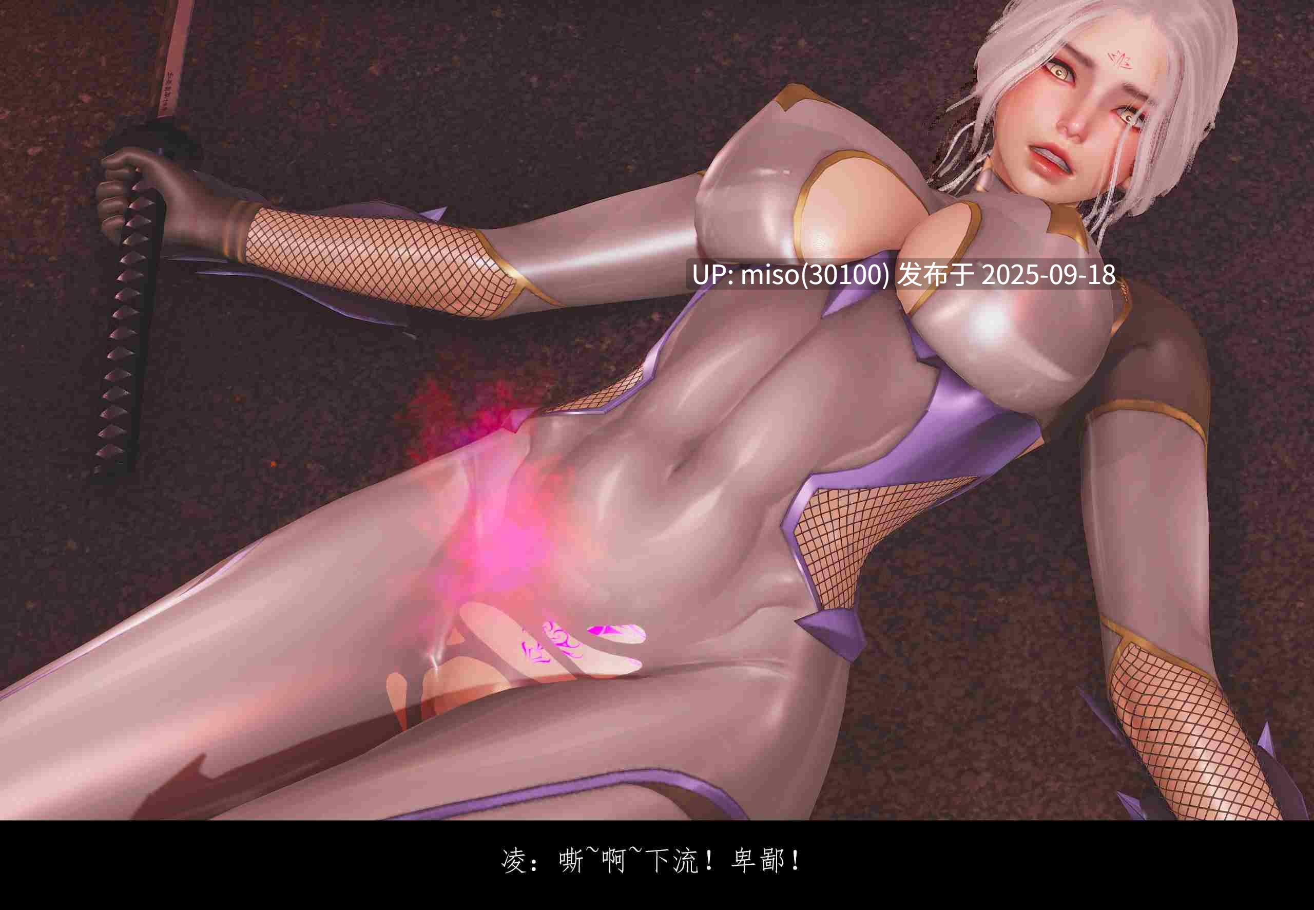 [豆漿]魔忍传01-2.1-第34张图片-萌站