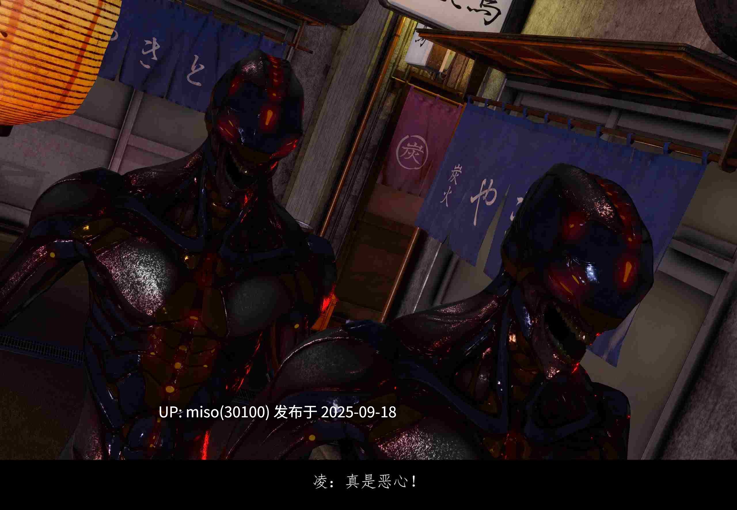 [豆漿]魔忍传01-2.1-第35张图片-萌站