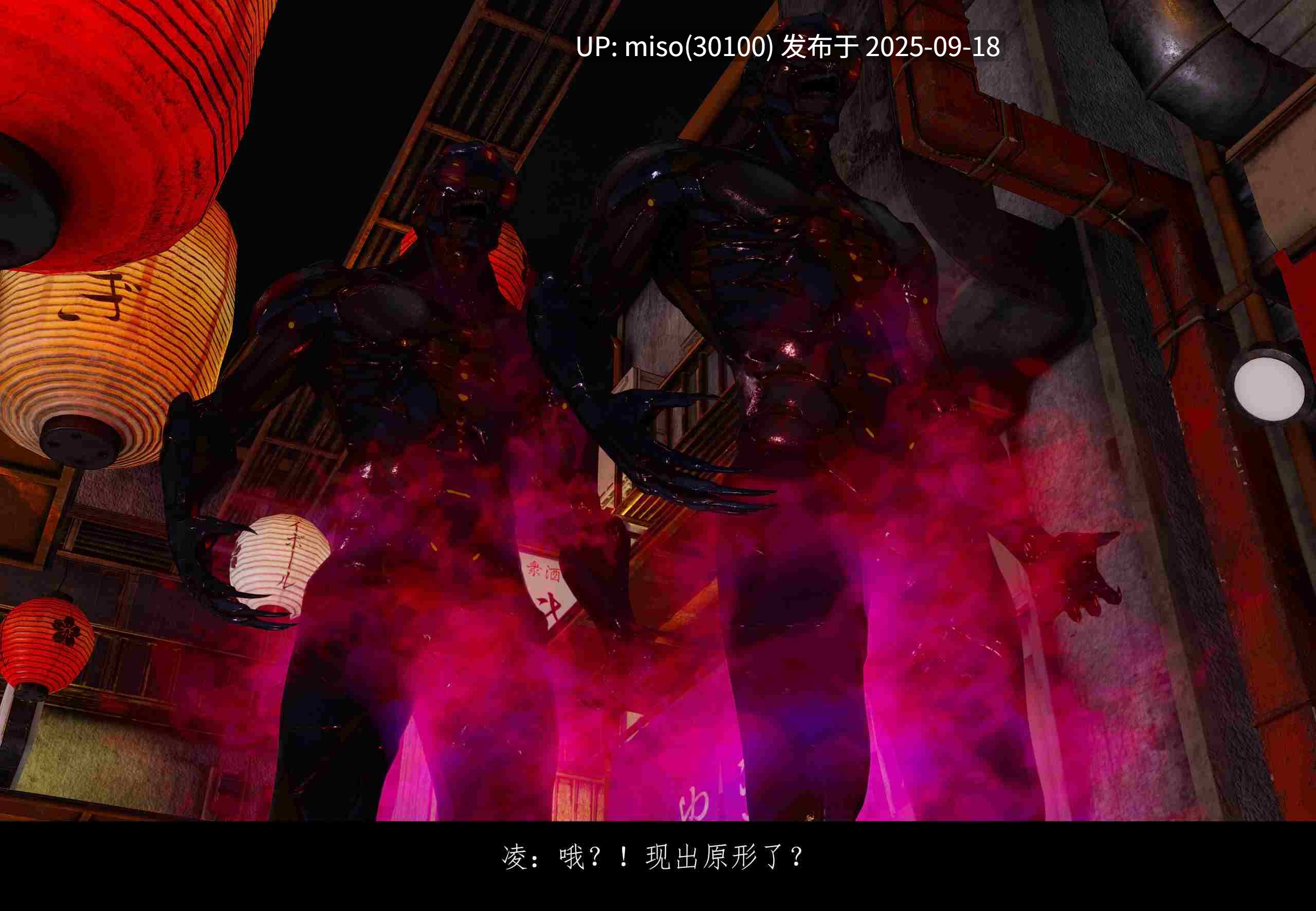 [豆漿]魔忍传01-2.1-第37张图片-萌站