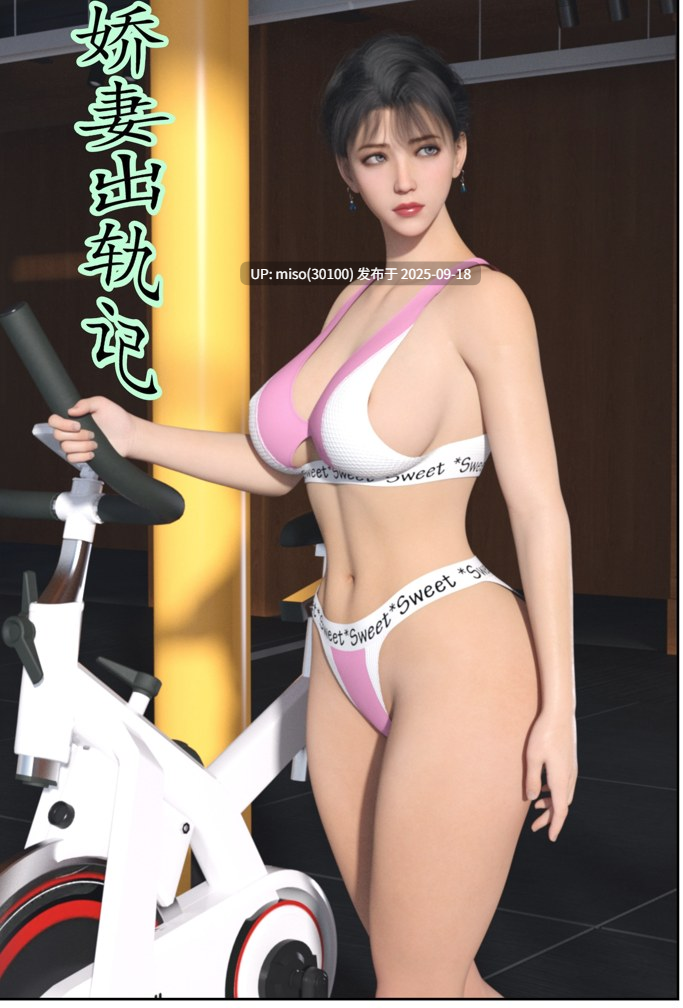 [归去来兮]娇妻出轨记