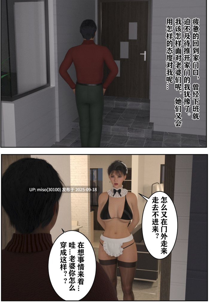 [归去来兮]娇妻出轨记-第4张图片-萌站