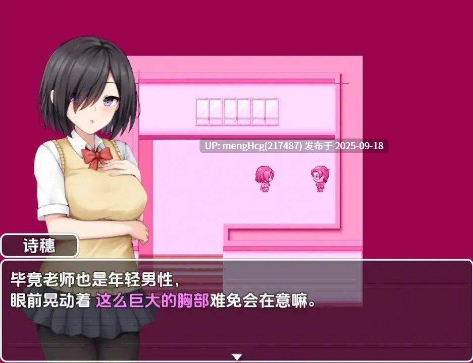 [日系/RPG]校园笼络记～被土妹子的巨乳征服1.0AI汉化-第2张图片-萌站