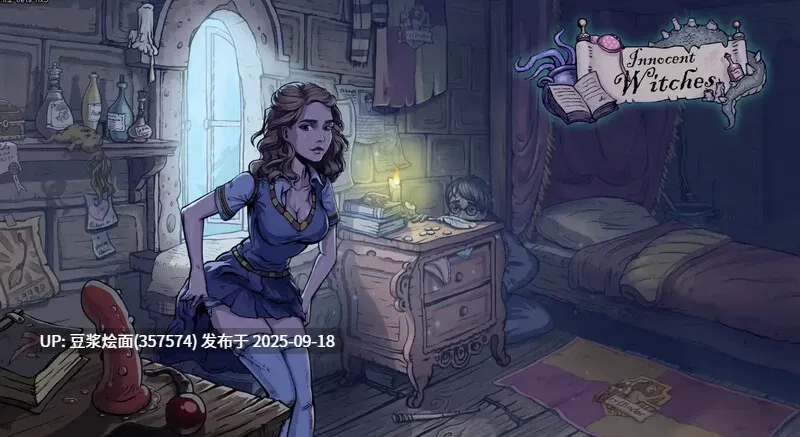 【PC/SLG/中文】调教赫敏2:无辜女巫 Innocent Witches V0.12a-第3张图片-萌站 【PC/SLG/中文】调教赫敏2:无辜女巫 Innocent Witches V0.12a-第3张图片-萌站