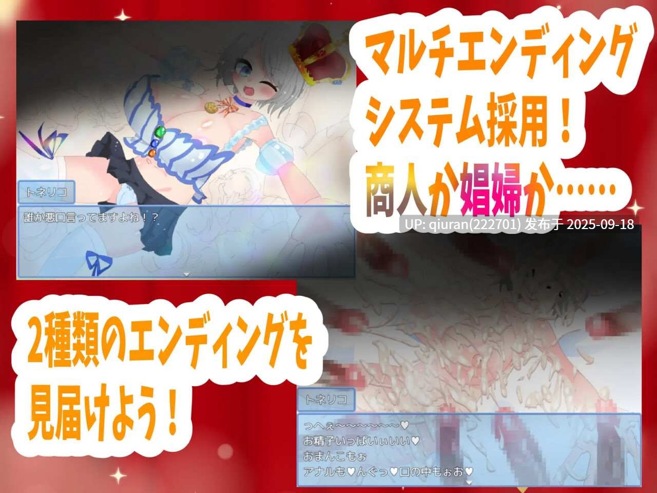新作[日式RPG/巨乳爆乳/强X] 梣树加油Go！Go！商人生活 トネリコのゴー！ゴー！商人ライフ v1.03 AI汉化版+全回想存档 [1.50G]-第3张图片-萌站
