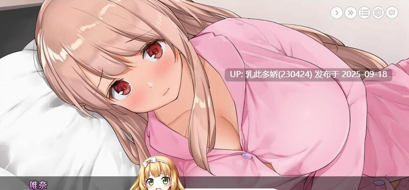 1[SLG-PC] [精品SLG中文]姐姐大人同居中。～唯奈浓情蜜意的全肯定～ V2019.2.16.35214 官方中文步兵版+DLC [3.3G]-第2张图片-萌站