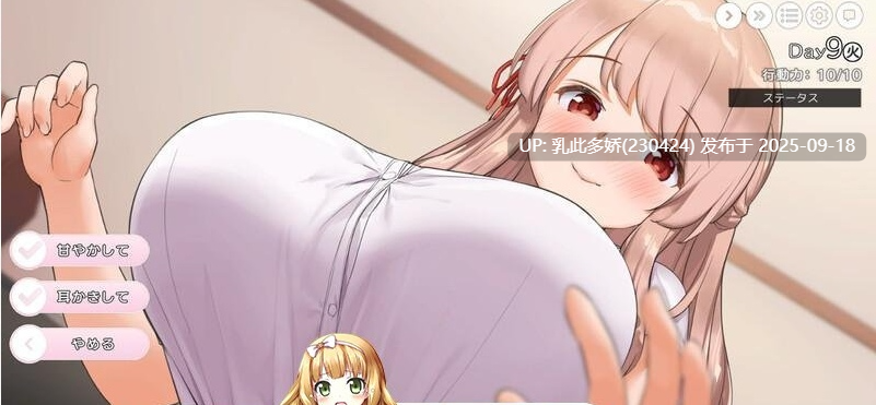 1[SLG-PC] [精品SLG中文]姐姐大人同居中。～唯奈浓情蜜意的全肯定～ V2019.2.16.35214 官方中文步兵版+DLC [3.3G]-第3张图片-萌站
