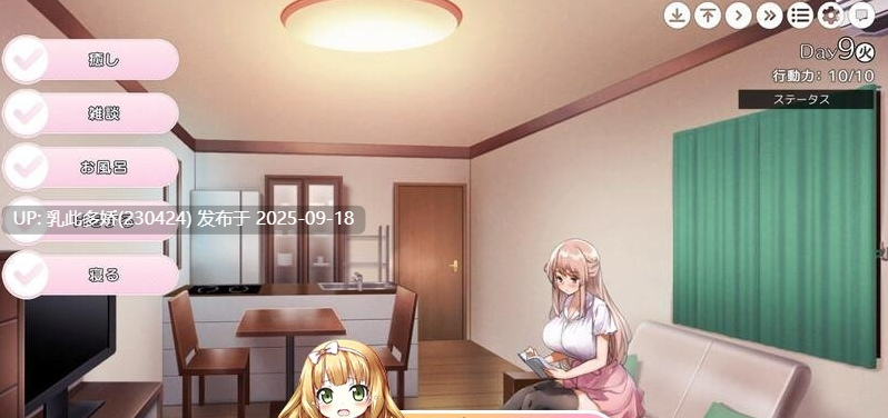1[SLG-PC] [精品SLG中文]姐姐大人同居中。～唯奈浓情蜜意的全肯定～ V2019.2.16.35214 官方中文步兵版+DLC [3.3G]-第7张图片-萌站