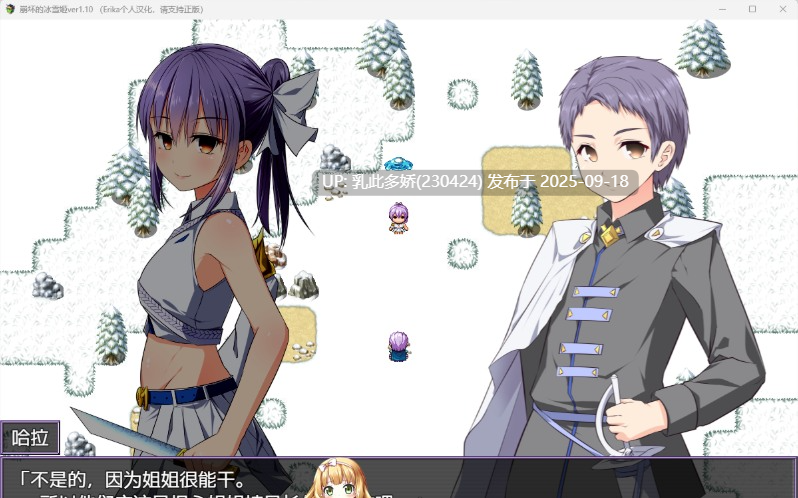 2[RPG-PC] [RPG汉化]被玩坏的冰雪姬 ver1.10 完整精翻汉化版[750M]-第5张图片-萌站
