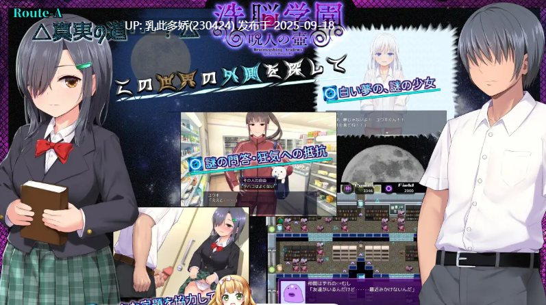 3[RPG-PC]  [RPG汉化动态] 洗脑学园 ~咒人之壶~ 洗脳学園 ~呪人の壺~ Ver2.06 机翻汉化 [2.5G]-第4张图片-萌站