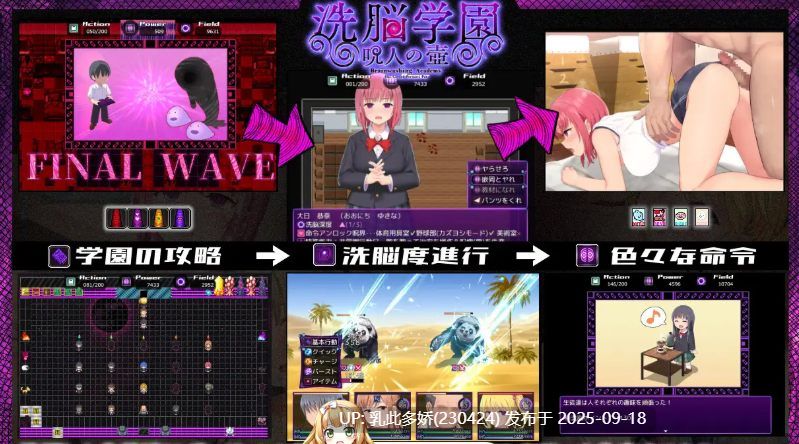 3[RPG-PC]  [RPG汉化动态] 洗脑学园 ~咒人之壶~ 洗脳学園 ~呪人の壺~ Ver2.06 机翻汉化 [2.5G]-第8张图片-萌站