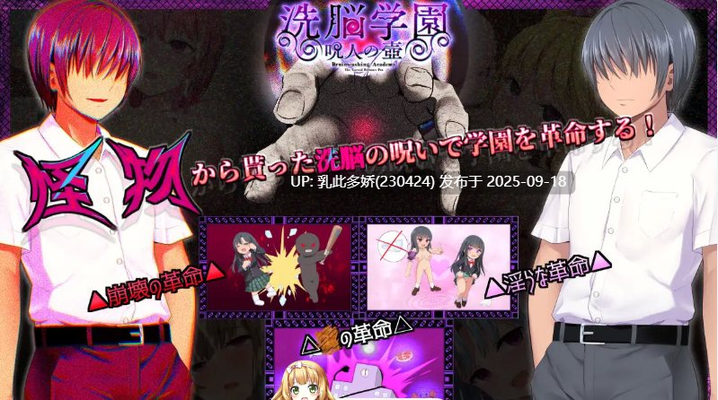 3[RPG-PC]  [RPG汉化动态] 洗脑学园 ~咒人之壶~ 洗脳学園 ~呪人の壺~ Ver2.06 机翻汉化 [2.5G]-第9张图片-萌站