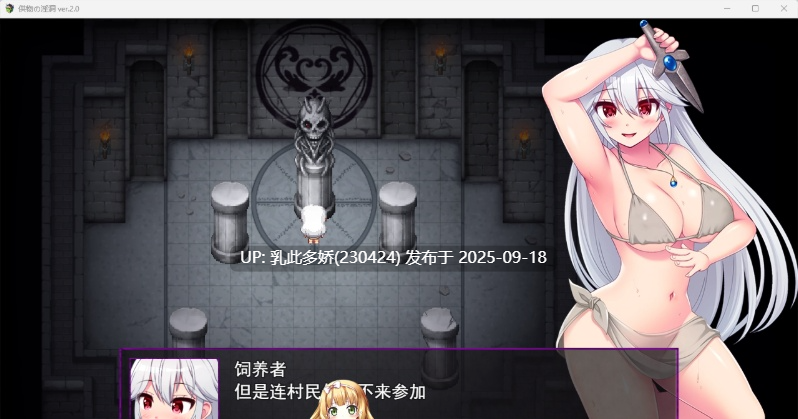 4[RPG-PC] [RPG汉化动态] 供物的淫洞-巫女菲达与色情地牢- V2.0 挂载机翻汉化版[970M]