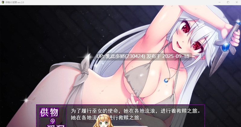 4[RPG-PC] [RPG汉化动态] 供物的淫洞-巫女菲达与色情地牢- V2.0 挂载机翻汉化版[970M]-第4张图片-萌站
