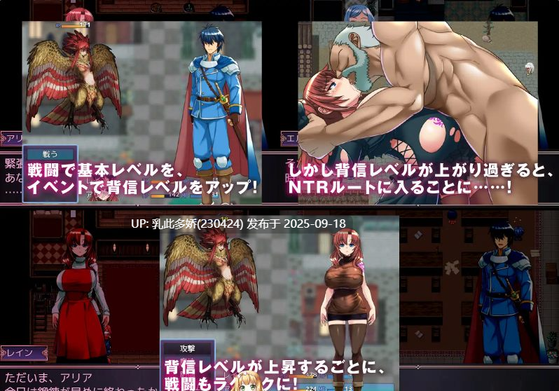 5[RPG-PC] [RPG汉化NTR]背信的淫纹 Ver1.01 内嵌机翻汉化版 [新汉化] [1.75G]-第5张图片-萌站