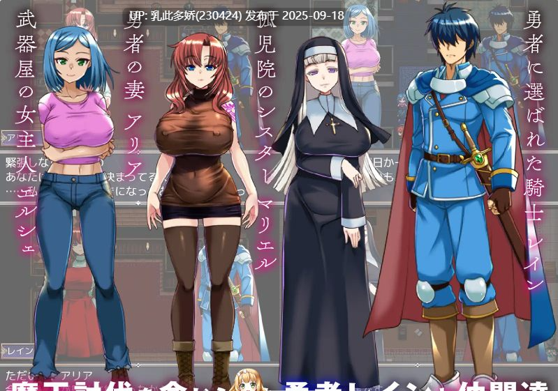 5[RPG-PC] [RPG汉化NTR]背信的淫纹 Ver1.01 内嵌机翻汉化版 [新汉化] [1.75G]-第6张图片-萌站