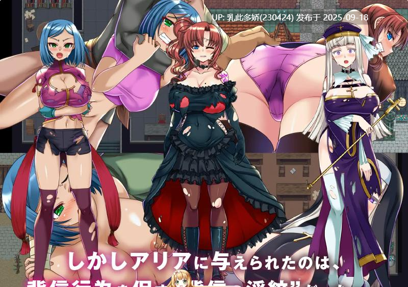 5[RPG-PC] [RPG汉化NTR]背信的淫纹 Ver1.01 内嵌机翻汉化版 [新汉化] [1.75G]-第7张图片-萌站