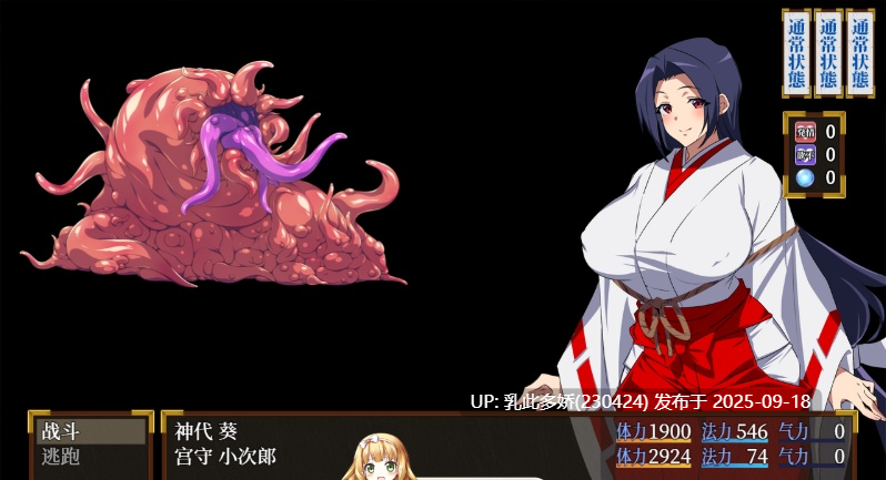6[RPG-PC] [RPG汉化NTR]人妻退魔巫女葵～被妖虫寝取怀孕的苗床胎～ ver1.00 内嵌机翻汉化版 [2.9G]-第4张图片-萌站