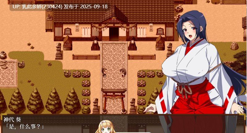 6[RPG-PC] [RPG汉化NTR]人妻退魔巫女葵～被妖虫寝取怀孕的苗床胎～ ver1.00 内嵌机翻汉化版 [2.9G]-第12张图片-萌站