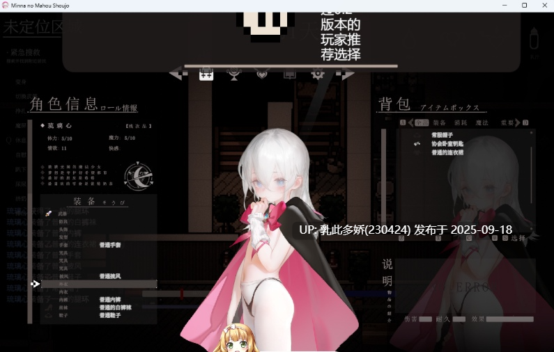 9[ARPG-PC] [ARPG中文动态]大家的魔法少女 v0.44e  官方中文版 [380M]-第3张图片-萌站