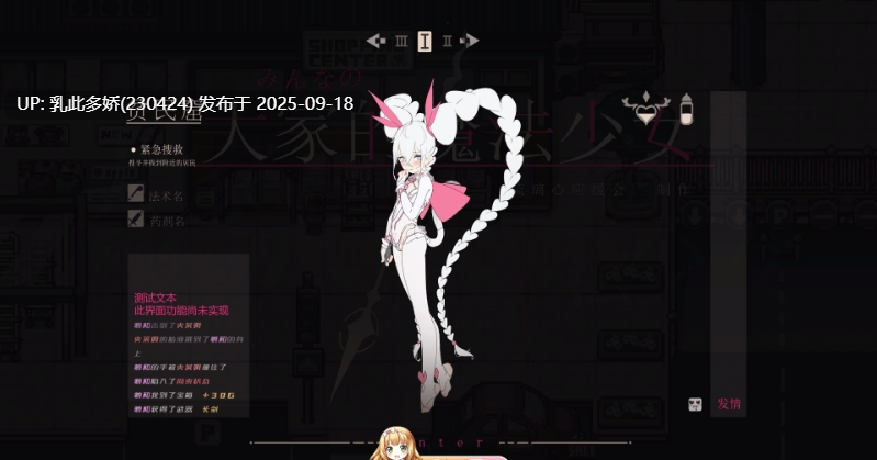 9[ARPG-PC] [ARPG中文动态]大家的魔法少女 v0.44e  官方中文版 [380M]-第4张图片-萌站