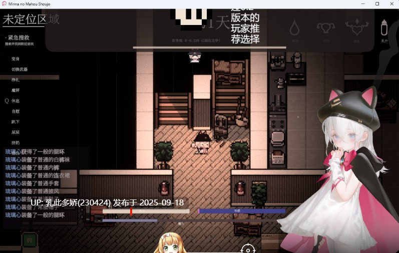 9[ARPG-PC] [ARPG中文动态]大家的魔法少女 v0.44e  官方中文版 [380M]-第9张图片-萌站