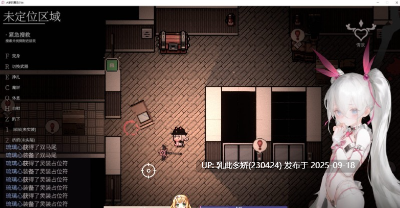 9[ARPG-PC] [ARPG中文动态]大家的魔法少女 v0.44e  官方中文版 [380M]-第10张图片-萌站