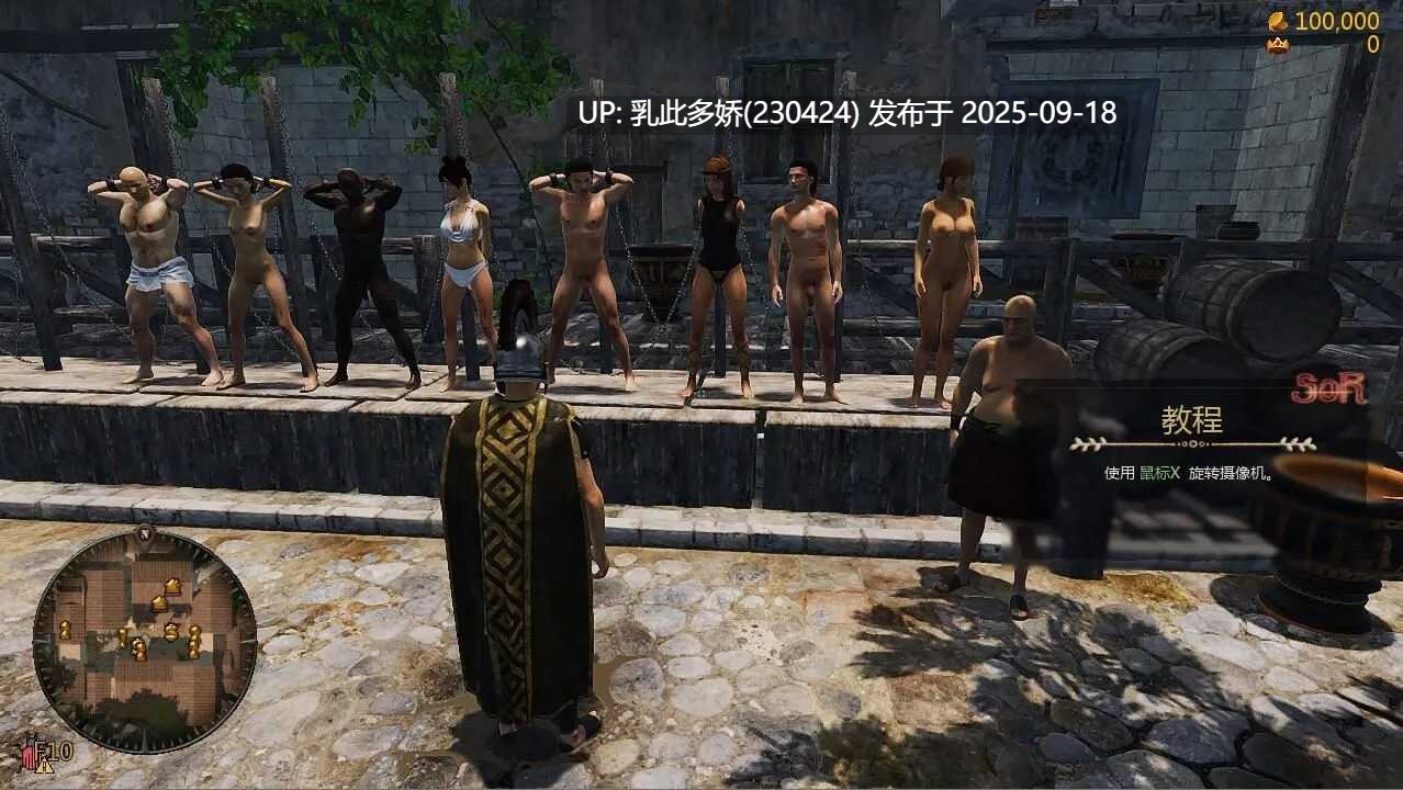 11[ACT-PC][大型ACT官中PC]罗马的奴隶 Slaves of Rome Ver2.7.2 官方中文版[5.5G]-第12张图片-萌站