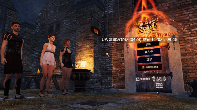 11[ACT-PC][大型ACT官中PC]罗马的奴隶 Slaves of Rome Ver2.7.2 官方中文版[5.5G]-第15张图片-萌站