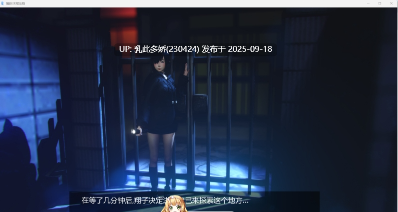 12[SLG-PC] [SLG动态汉化]异种注意：捕获未知生物！ EP4+2外传 ver1.0.0 精翻汉化版[1G]-第7张图片-萌站