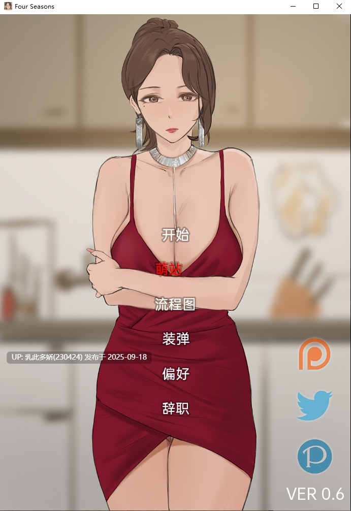 14[SLG-PC][韩风SLG汉化动态CGNTR] 四季 Four Seasons Ver0.6 精翻汉化版 [560M]-第6张图片-萌站
