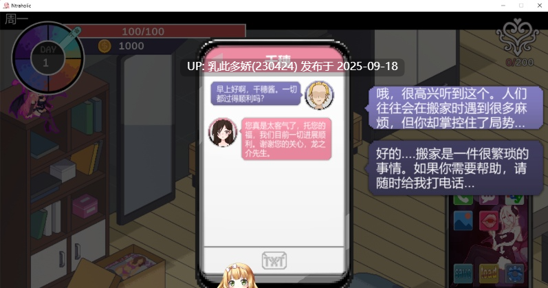 15[SLG-PC] [互动SLG中文全动态]Ntraholic Ver4.2.2c 官方中文版+攻略[NTR][5.9G]-第10张图片-萌站