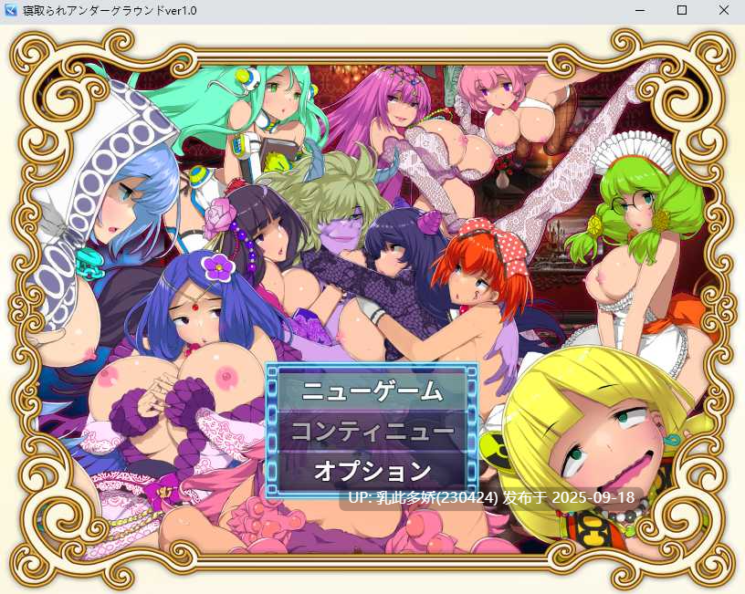 17[RPG-PC] [RPG汉化动态NTRCV]被夺走的地下世界～在犯罪都市中，魔王梦魔试图支配女性们～ver1.0 挂载机翻汉化版 [2.5G]-第9张图片-萌站