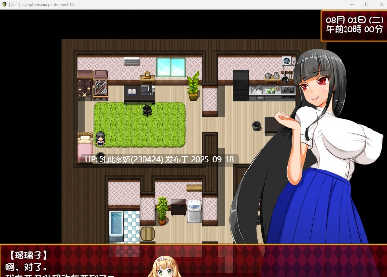 19[RPG-PC] [RPG汉化]nymphomania paradox ver1.10 云心汉化组精翻汉化版 [570M]-第5张图片-萌站
