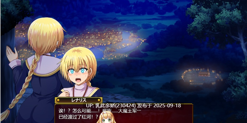 22[RPG-PC] [精品RPG汉化]蕾娜莉丝的渴望 V1.1 挂载机翻汉化版 [2.1G]-第6张图片-萌站