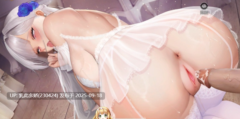 23[SLG-PC] [大型互动SLG中文动态]欲之梦V1.1.9 官方中文步兵版[14.6G]-第11张图片-萌站