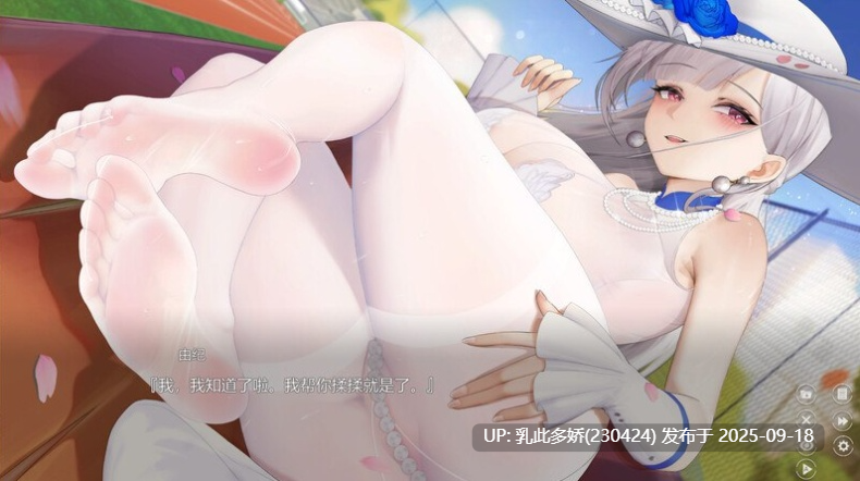 23[SLG-PC] [大型互动SLG中文动态]欲之梦V1.1.9 官方中文步兵版[14.6G]-第20张图片-萌站
