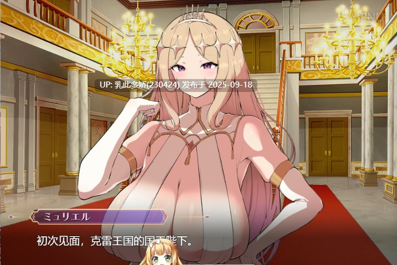 24[ADV-PC] [ADV汉化小马大车CV]莱维亚的谋略之女[被邪恶敌国女性打败的ADV]ver1.01 挂载机翻汉化版[1.4G]-第6张图片-萌站