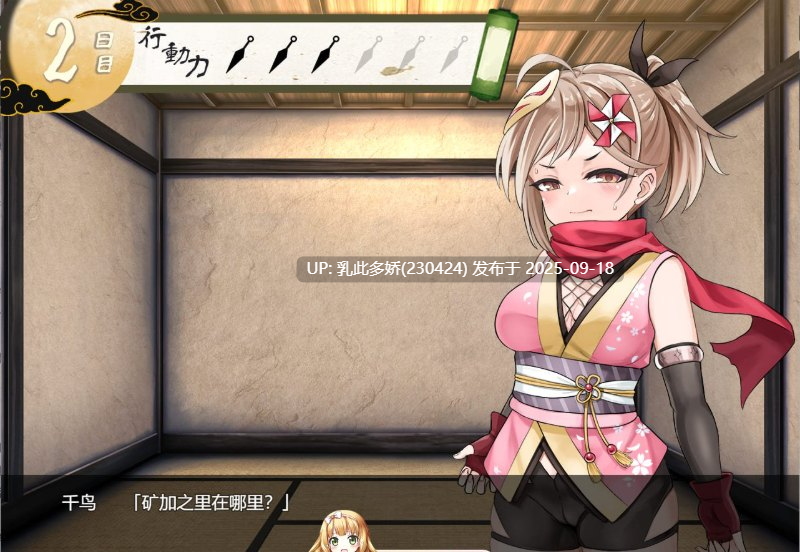 25[SLG-PC] [SLG汉化]蜜壶之笼～被囚禁的女忍者的献上记录～ ver1.00 挂载机翻汉化版 [1.5G]-第4张图片-萌站