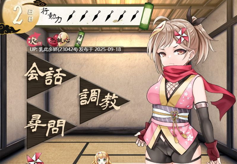 25[SLG-PC] [SLG汉化]蜜壶之笼～被囚禁的女忍者的献上记录～ ver1.00 挂载机翻汉化版 [1.5G]-第6张图片-萌站