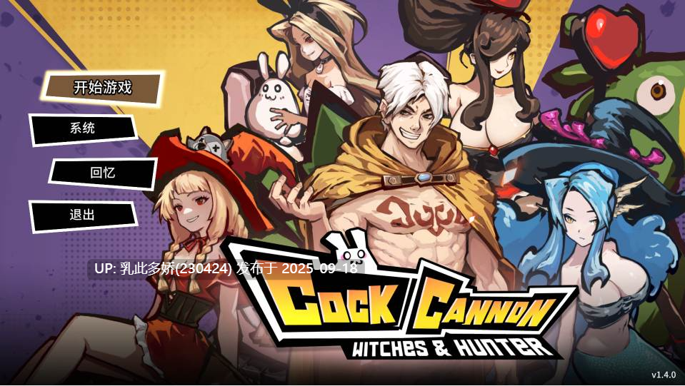 26[ACT-PC] [ACT动态中文]鸡巴加农炮 ver1.4.0  官方中文版 [1.7G]-第12张图片-萌站