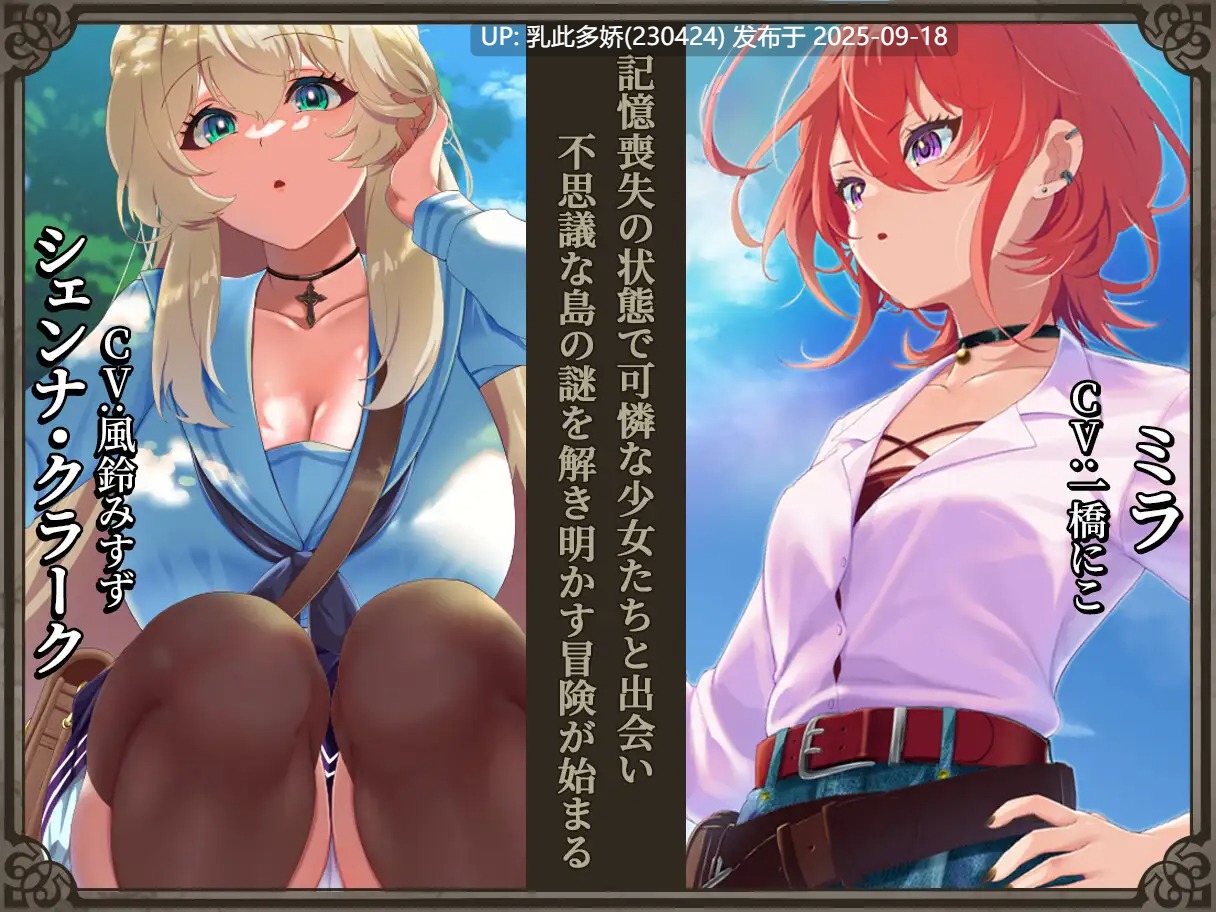 27[RPG-PC] [RPG] 重生岛 リボーン・アイランド ～寝取らせプレイと愛のカタチ～ Ver1.08 机翻汉化+润色 [3.1G]-第7张图片-萌站