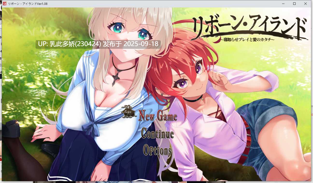 27[RPG-PC] [RPG] 重生岛 リボーン・アイランド ～寝取らせプレイと愛のカタチ～ Ver1.08 机翻汉化+润色 [3.1G]-第11张图片-萌站
